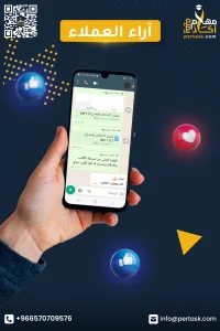 آراء العملاء