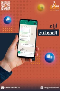 آراء العملاء