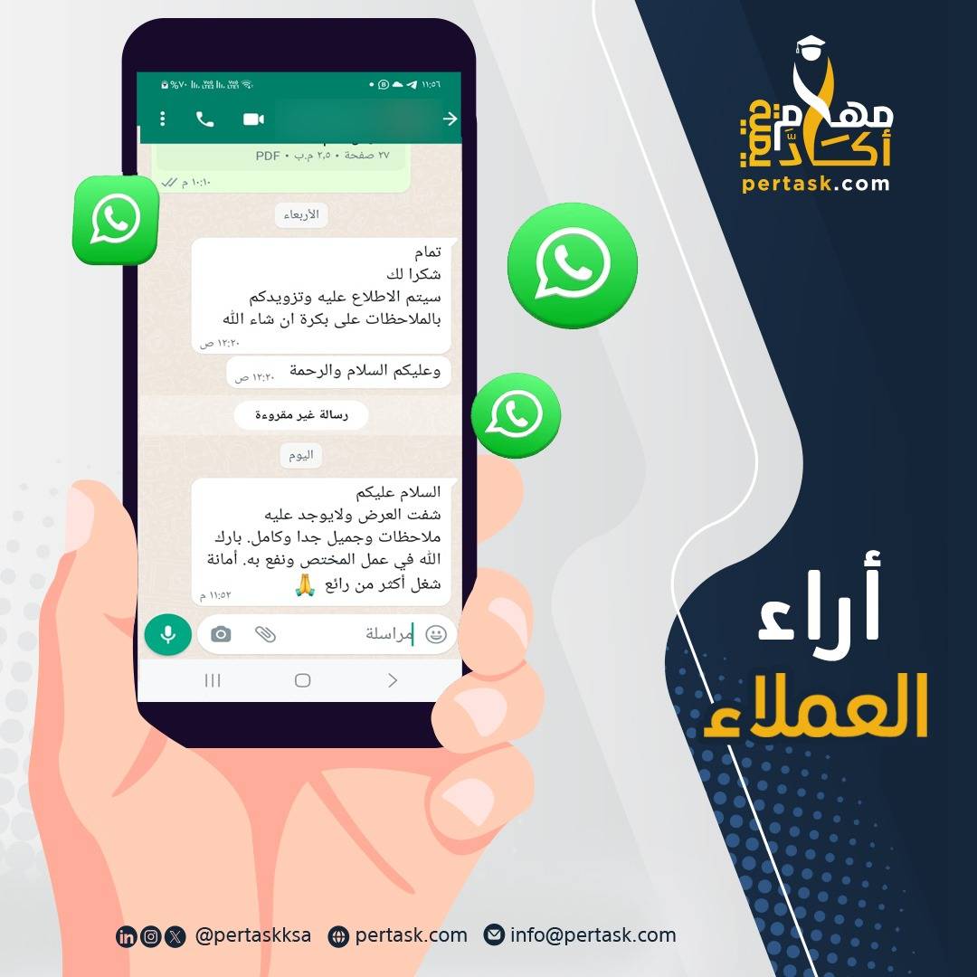 آراء العملاء