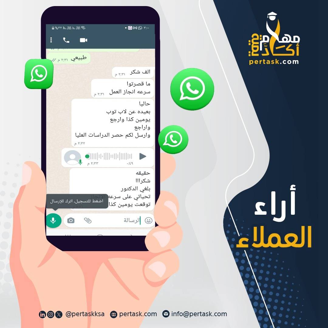 آراء العملاء